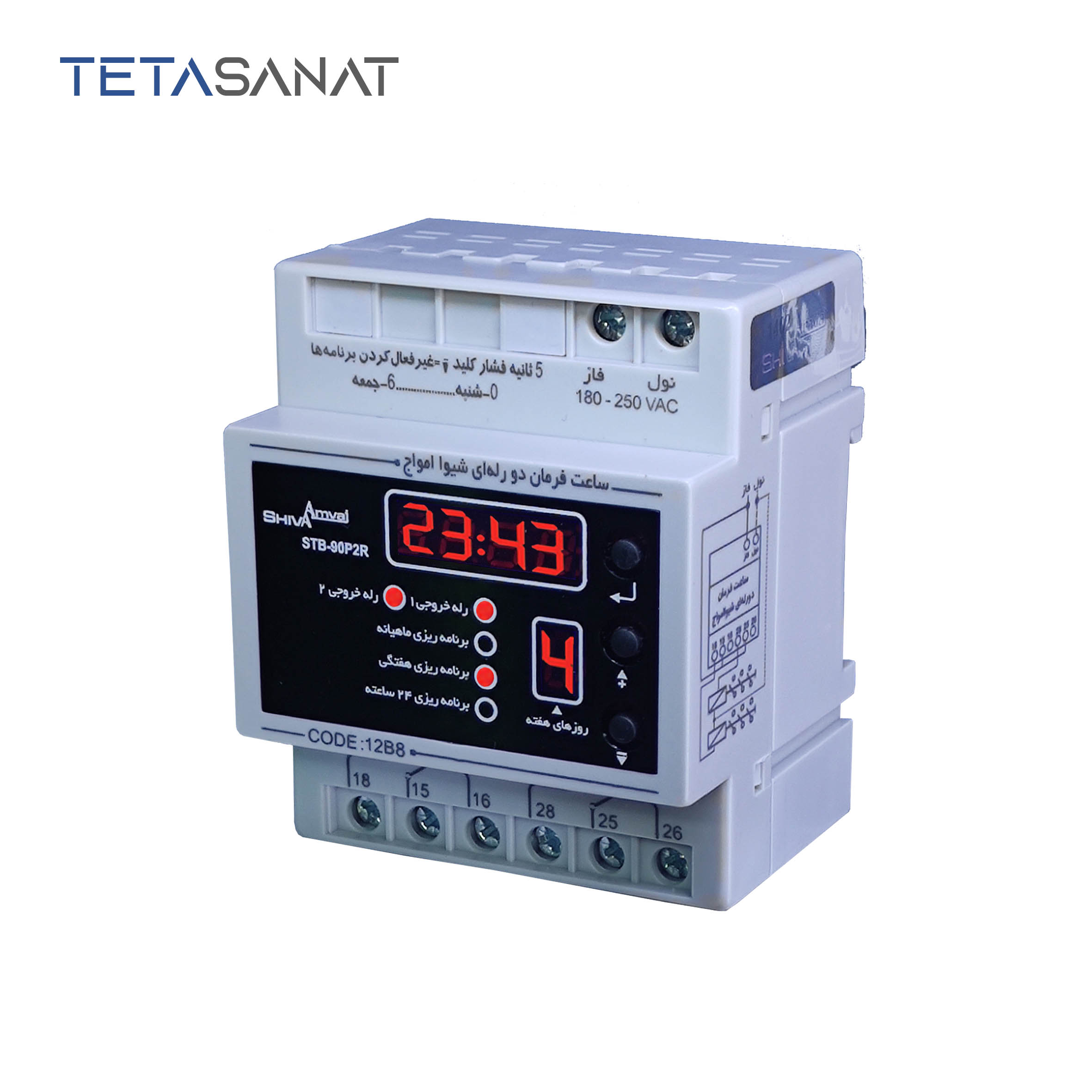 فروش ساعت فرمان دو رله ای شیوا امواج | دستگاهی برای برنامه ریزی دو خروجی به صورت کاملا مجزا از هم میباشد.